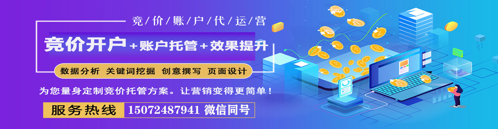 新平信息流投放